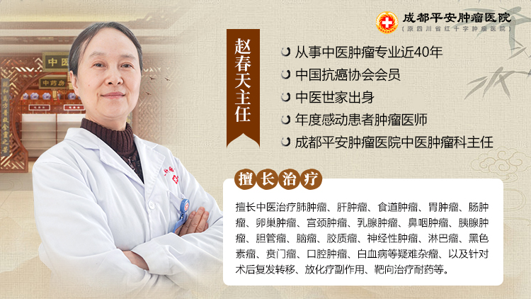 赵春天.png