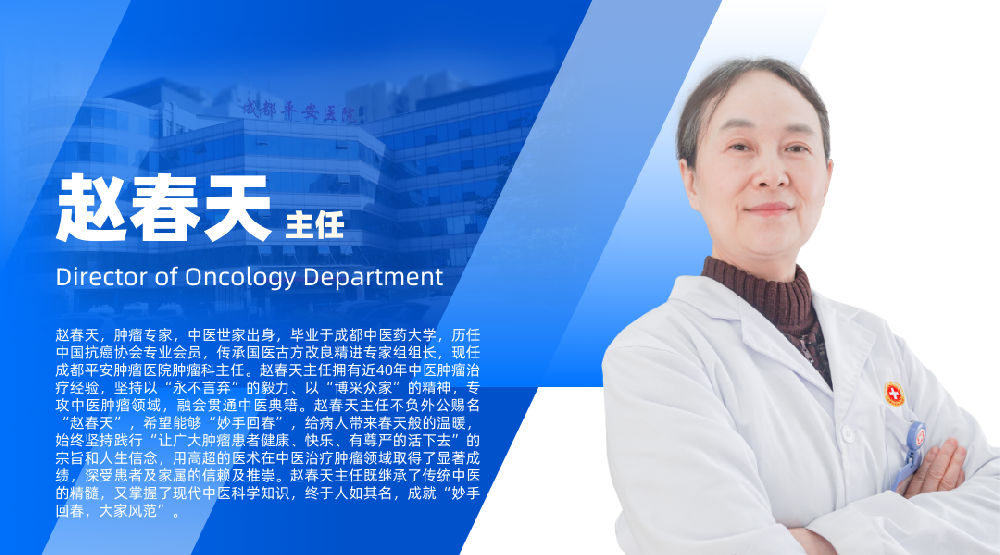 平安肿瘤医院赵春天主任：宫颈瘤为什么会引起胸腔积液？