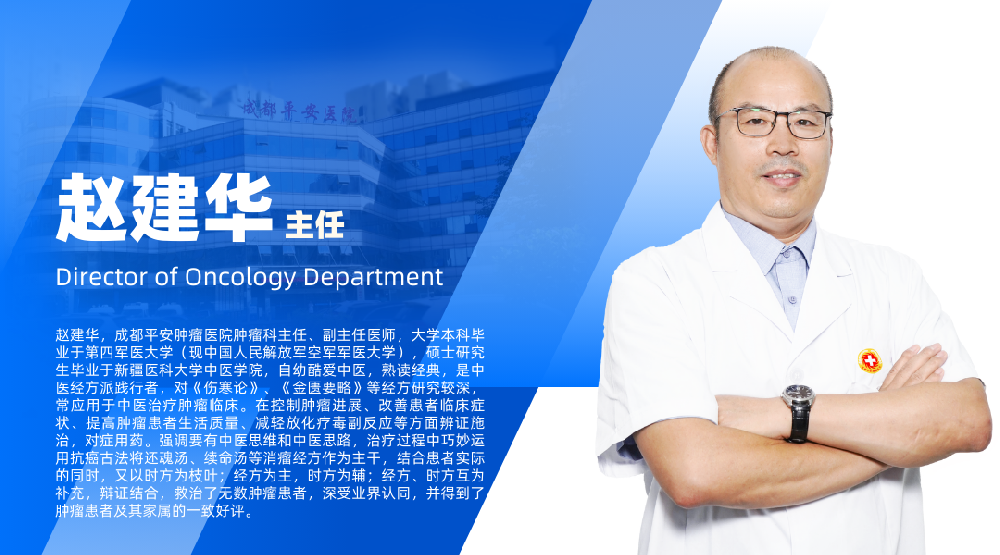 赵建华主任：恶性肿瘤患者，胸腔积液不断增多，中医能帮你！