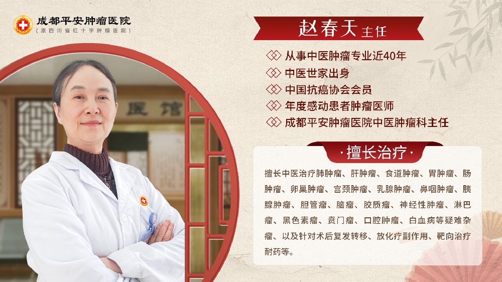 赵春天主任：化疗后手脚麻木，怎么缓解？