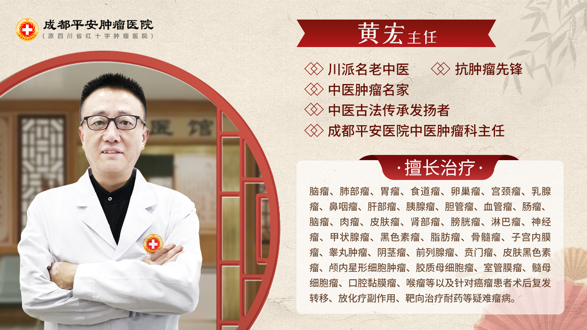 黄宏1.jpg