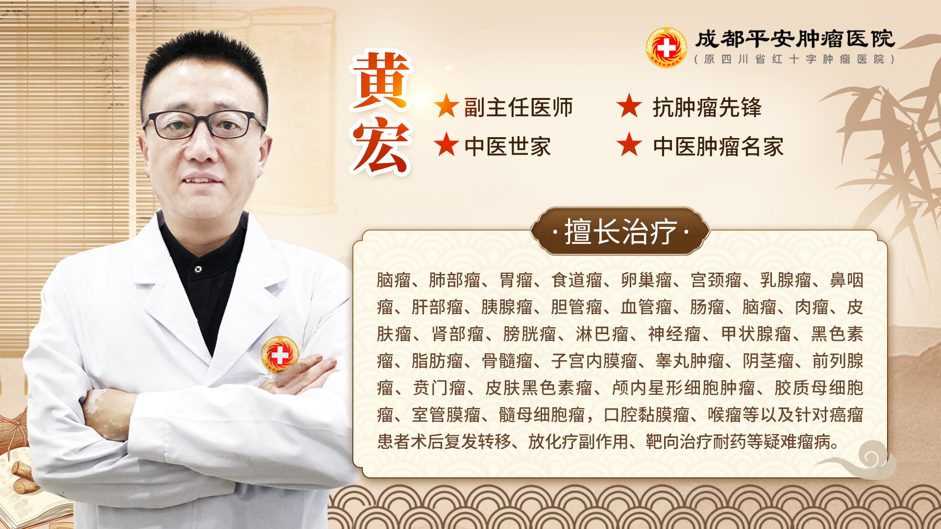 黄宏3.jpg