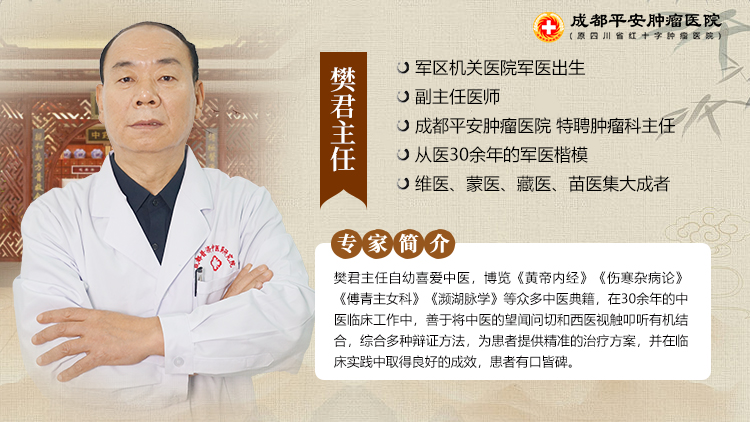 樊君主任：化疗后血小板降低，该怎么办？