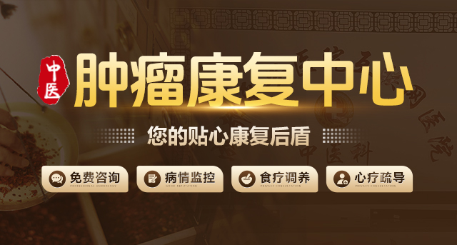 成都平安中医肿瘤康复中心